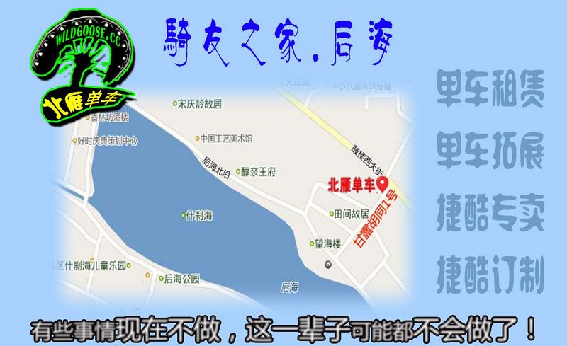 捷酷实体店 - 北雁户外的日志 - 风云单车:自行车