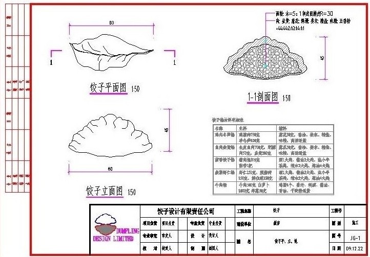 饺子.jpg