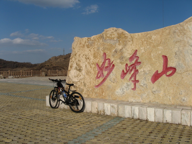 禅妙阳三连爬 018.jpg