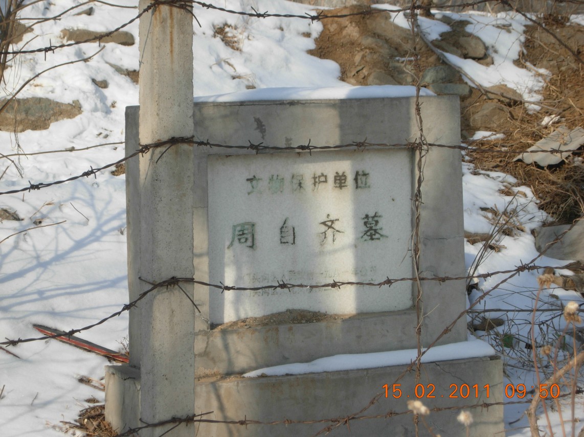 周自齐，1871年生，山东单县人，历任驻美公使馆参赞，驻纽约、旧金山领事。1911年任袁世凯内阁度支部大臣； ...