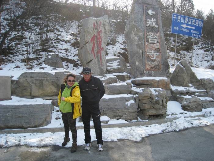 2011_0219戒台寺0117.jpg