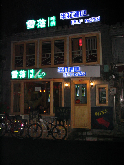 后海雨霖霖酒吧 (11).jpg