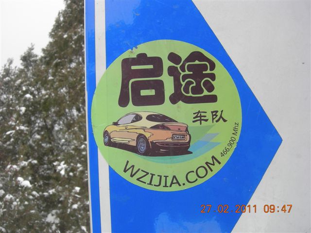 110227    香山踏雪 037.jpg