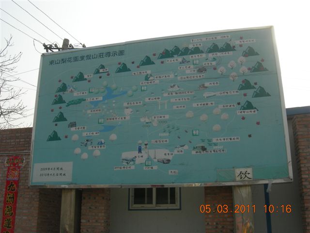 110305  爬东山 009.jpg