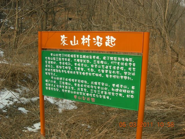 110305  爬东山 041.jpg