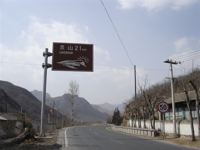 31 和妙峰山的牌子很像.jpg