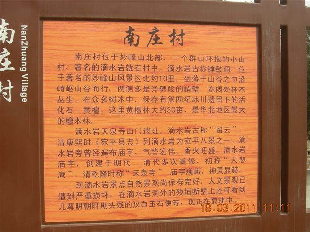 下苇店爬山 018.jpg