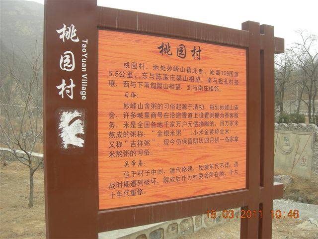 下苇店爬山 011.jpg