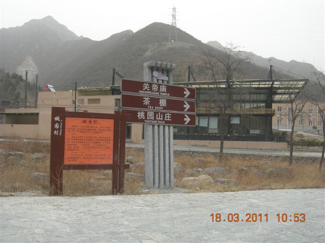 下苇店爬山 014.jpg