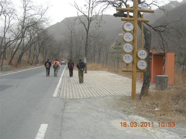 下苇店爬山 015.jpg