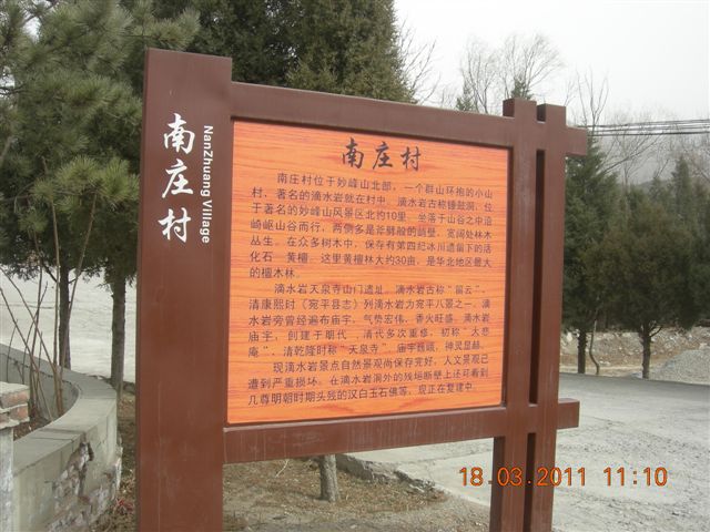 下苇店爬山 017.jpg