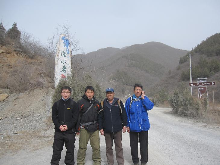 2011年3月18日担礼，滴水崖，上苇甸，下苇甸穿越 020.jpg