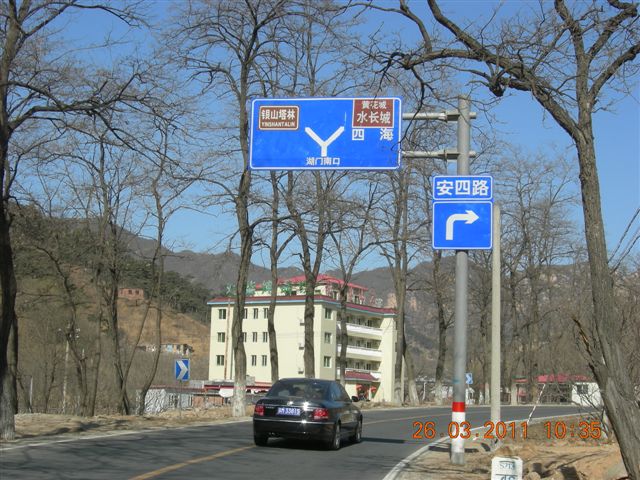 110326  银山塔林骑行 019.jpg