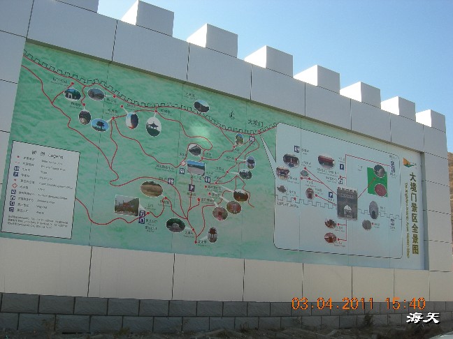 BigBull_110403  张家口游玩 129.jpg