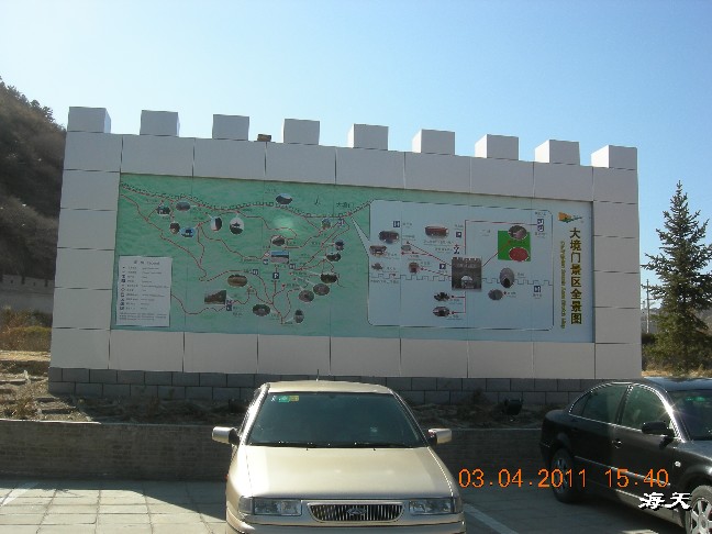 BigBull_110403  张家口游玩 128.jpg