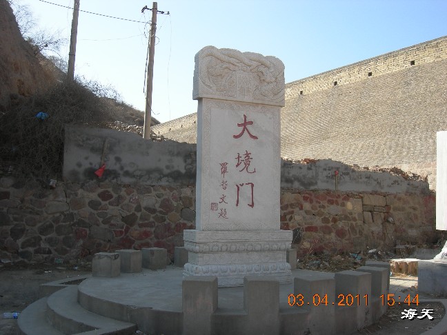 BigBull_110403  张家口游玩 135.jpg