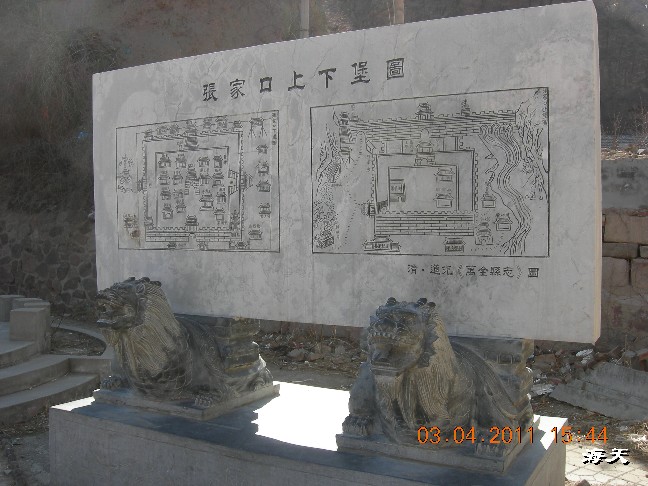 BigBull_110403  张家口游玩 134.jpg