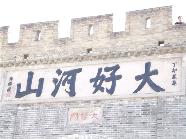 110403  游玩 045.jpg