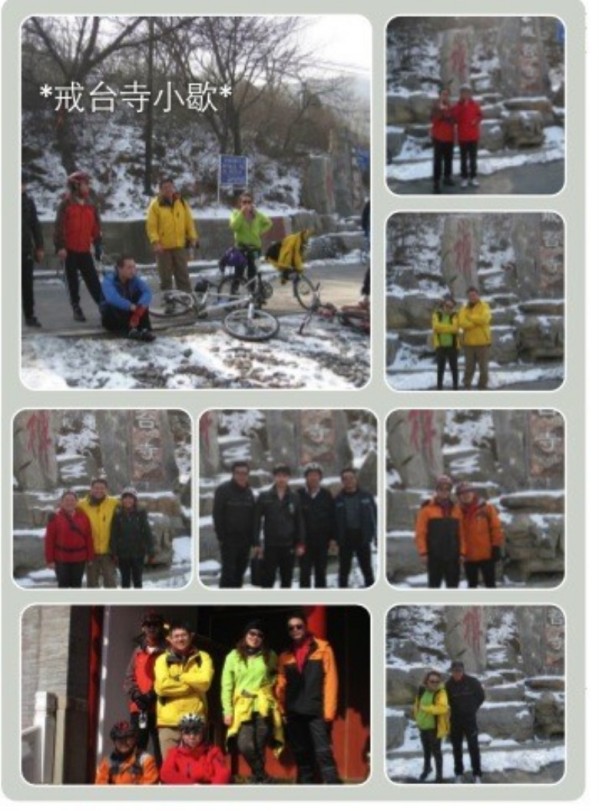 2011．1.9残雪古刹戒台寺，蜗牛队兔年第一骑