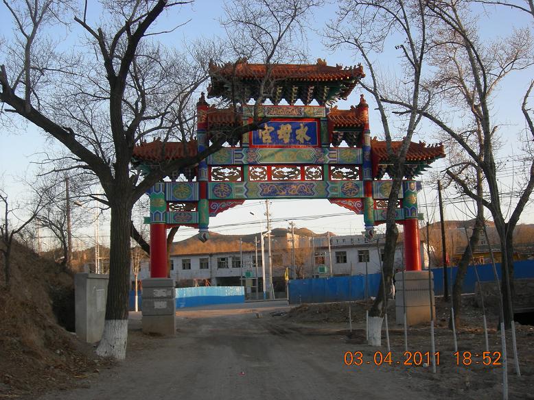 110403  张家口游玩 261.jpg