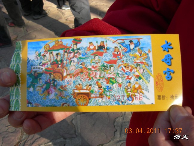 BigBull_110403  张家口游玩 195.jpg