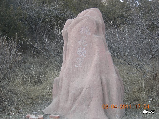 BigBull_110403  张家口游玩 222.jpg