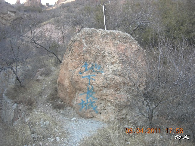 BigBull_110403  张家口游玩 223.jpg