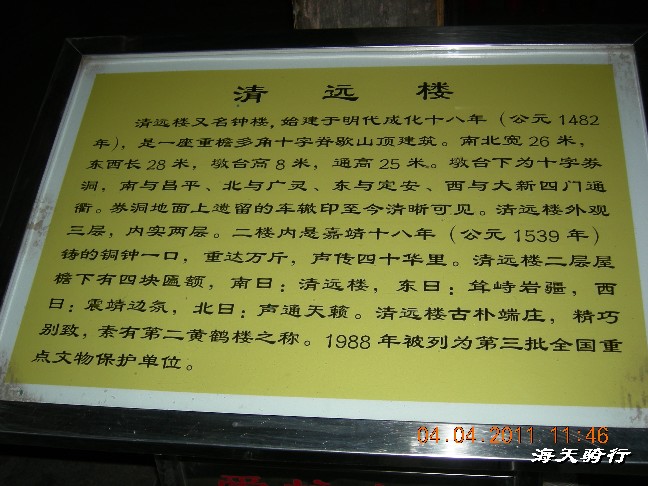 BigBull_110404  游玩 069.jpg