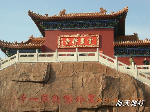 BigBull_110403  张家口 010.jpg