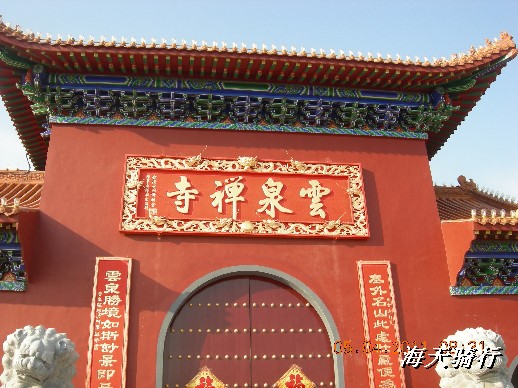 BigBull_110403  张家口 013.jpg