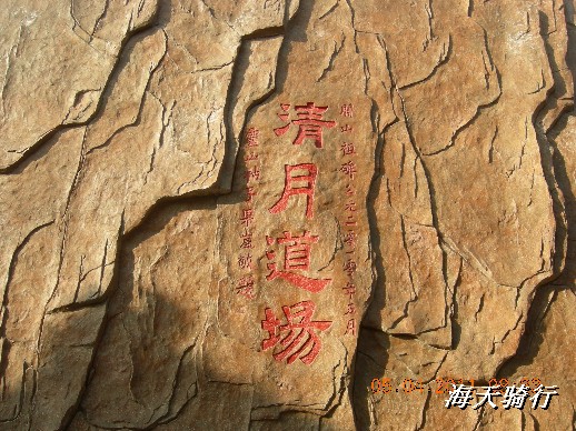 BigBull_110403  张家口 016.jpg