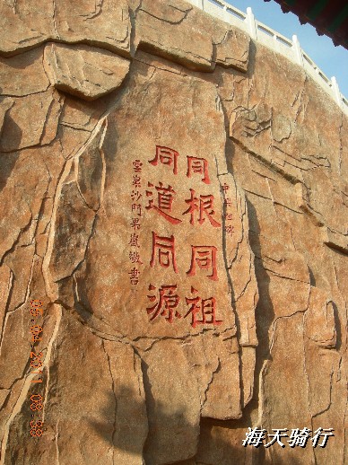 BigBull_110403  张家口 020.jpg