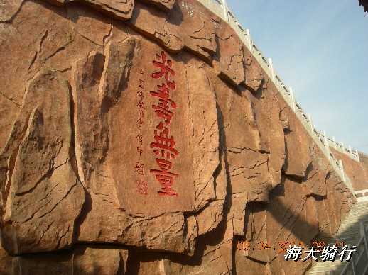 BigBull_110403  张家口 024.jpg