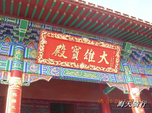 BigBull_110403  张家口 026.jpg