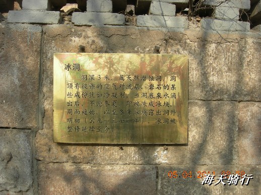 BigBull_110403  张家口 045.jpg