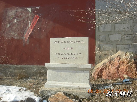 BigBull_110403  张家口 032.jpg