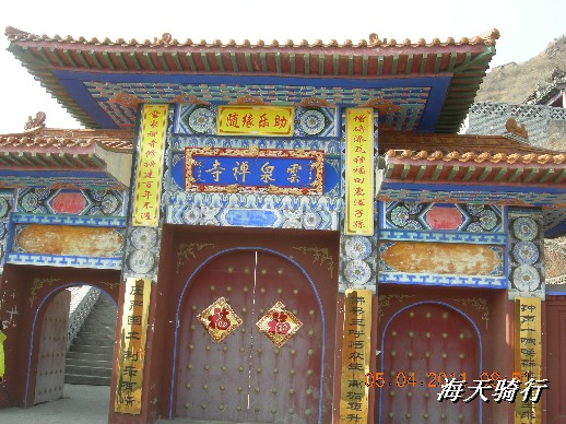 BigBull_110403  张家口 033.jpg