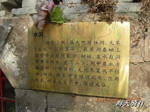 BigBull_110403  张家口 043.jpg