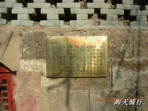 BigBull_110403  张家口 044.jpg