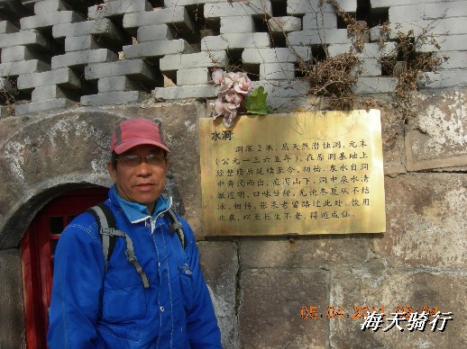 BigBull_110403  张家口 052.jpg