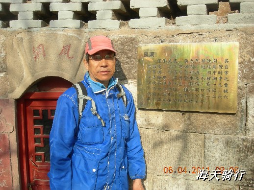 BigBull_110403  张家口 055.jpg