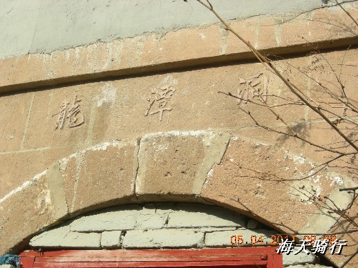 BigBull_110403  张家口 060.jpg