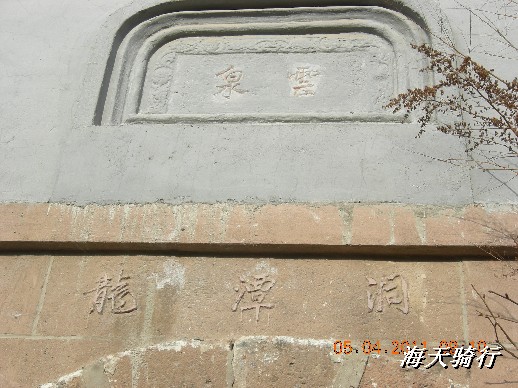 BigBull_110403  张家口 061.jpg