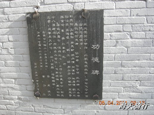 BigBull_110403  张家口 063.jpg