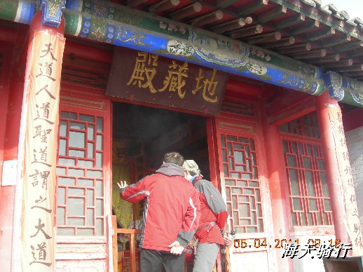 BigBull_110403  张家口 065.jpg