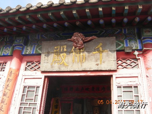 BigBull_110403  张家口 066.jpg