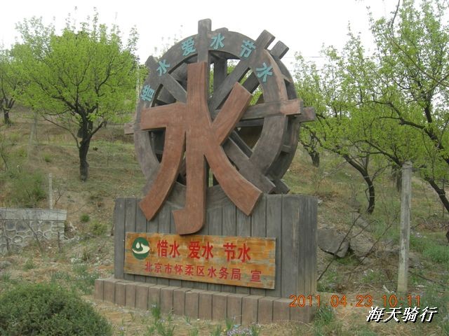 BigBull_110423  怀柔圣泉山 031.jpg