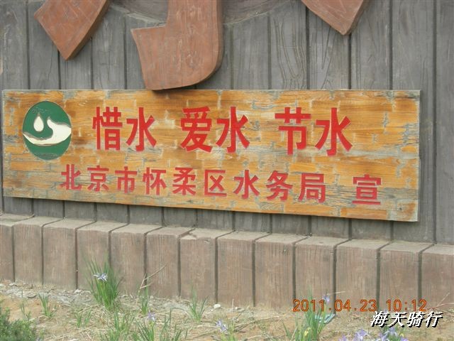 BigBull_110423  怀柔圣泉山 032.jpg