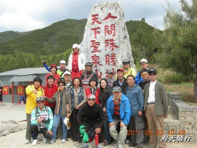 BigBull_110423  怀柔圣泉山 042.jpg