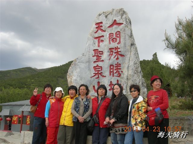 BigBull_110423  怀柔圣泉山 047.jpg